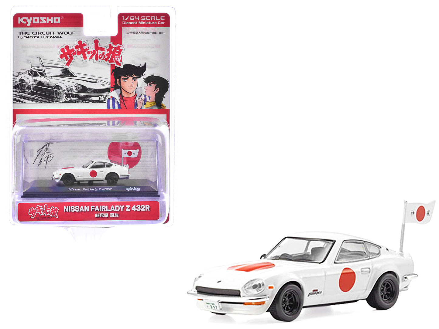 Nissan Fairlady RHD (Right Hand Drive) White with Red Graphics "The Circuit Wolf" Manga 1/64 Diecast Model Car by Kyosho free shipping USA