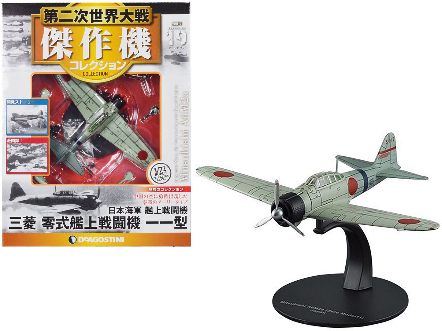 Mitsubishi A6M2a "Zero" Fighter Aircraft "Imperial Japanese Navy Air Service" 1/72 Diecast Model by DeAgostini free shipping USA
